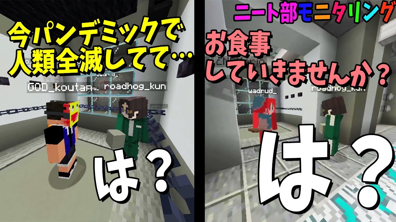 エレベーターの中で変な人と一緒になってしまう気まずいシチュエーションを打破できるのかモニタリングしてみた - マインクラフト