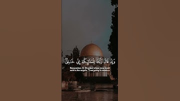 اللهم صل و سلم على محمد ‎القارئ: سعود الشريم السورة: الحجر (26-31)