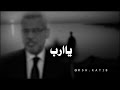 يارب المكسورين المحتاجين مصطفى الاغا مشاعر كاتب