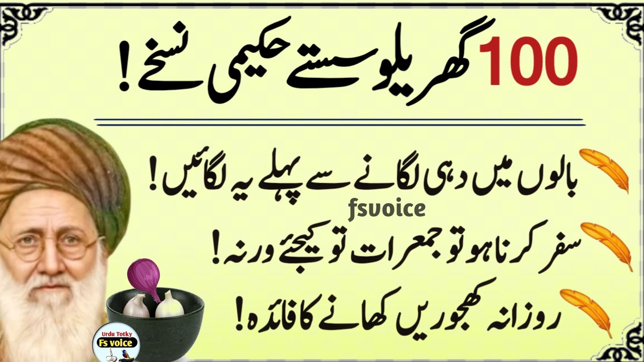 Rumi Quotes in Urdu | Hikmat Ki Batein | Best Motivational Quotes About Life |Golden Words