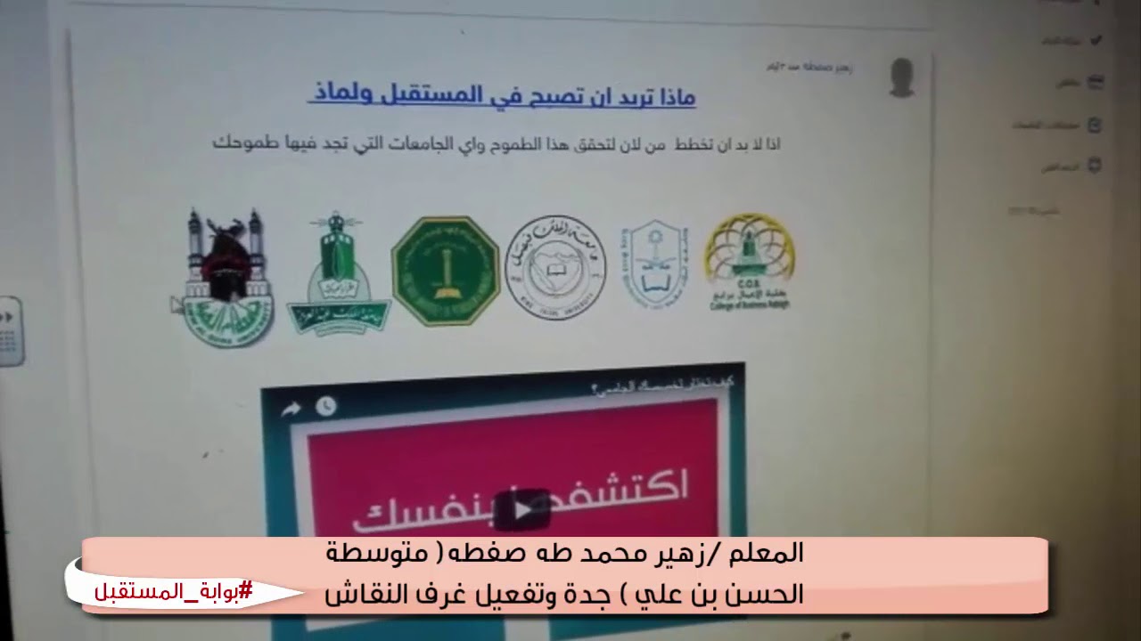 تفعيل بديع (أ. زهير صفطه) /تفعيل غرف النقاش YouTube تفعيل بديع (أ. زهير صفطه) /تفعيل غرف النقاش YouTube