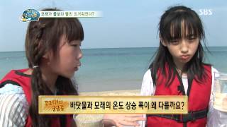 [SBS] Naughty Kids' Exploration Life Episode 343 #9(3)