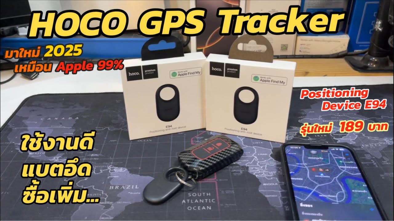 วิธีใช้งาน HOCO GPS Tracking E94 อุปกรณ์ติดตาม พิกัดแม่น Airtag พกพาขนาดเล็กใช้กับ Apple Find My