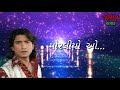 Moraliyo prat-1 Vikram thakor new sad song status 2019 Mp3 Song