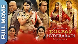 दुल्हन हैदराबादी | Dulhan Hyderabadi | हैदराबादी फुल कॉमेडी मूवी | Ahsan Khan, Aziz Rizwan, Keertana