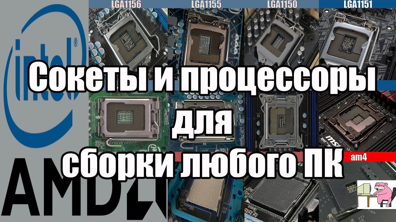 Какие процессоры совместимы с Socket 1150? Комплексное руководство