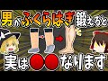 男性がふくらはぎを鍛えると、実は○○になります。