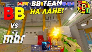 BB TEAM ПЕРВЫЙ МАТЧ! - BB team vs MIBR | BetBoom Dacha 2023