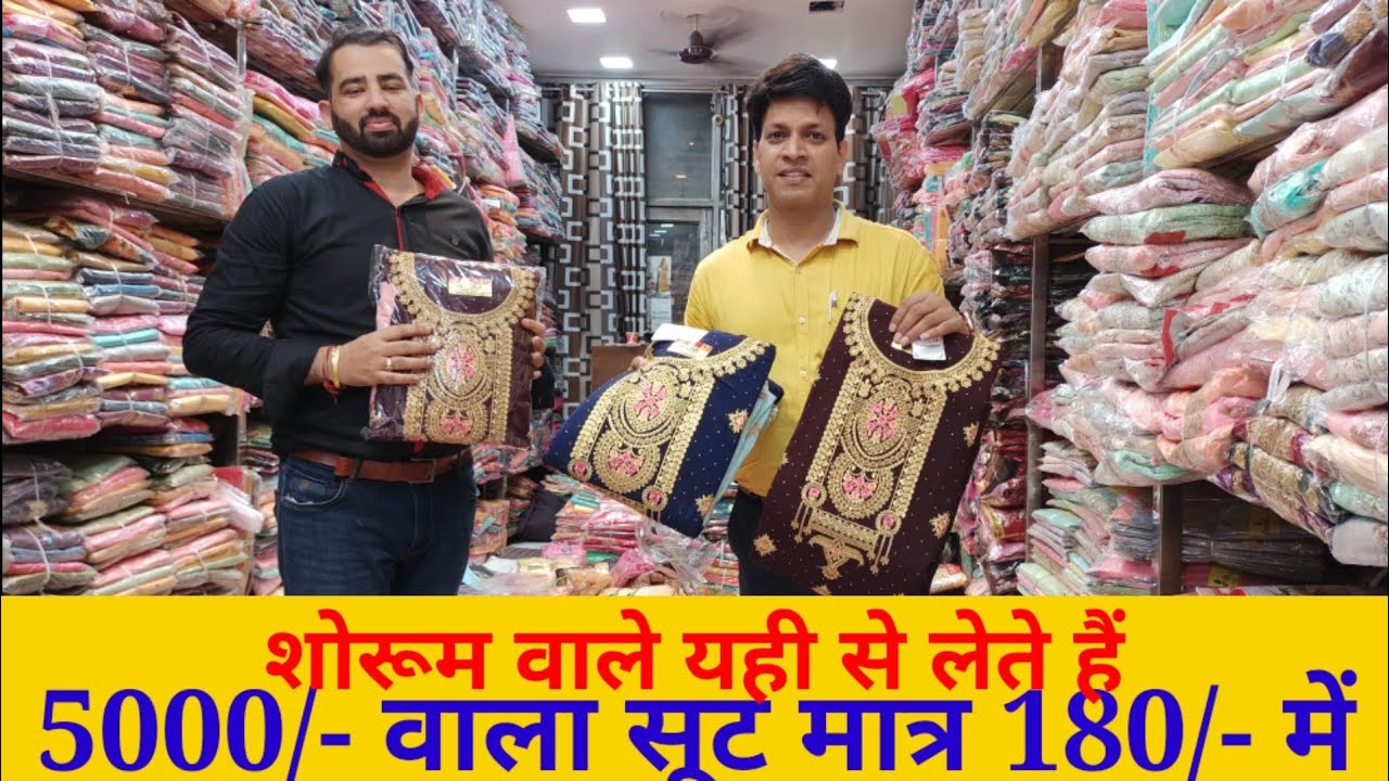 Ambala clothes market Punjabi suit and sareelatest bridal suit and