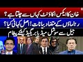 Who handles Imran Khan&#39;s &quot;X&quot; account? - Whats the real story? - Aaj Shahzeb Khanzada Kay Saath