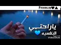 ياراحت نفسيه