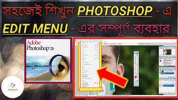 Adobe Photoshop 7.0 Edit Menu Complete Tutorial in Bangla | Adobe Photoshop 7.0 Tutorial in Bangla |