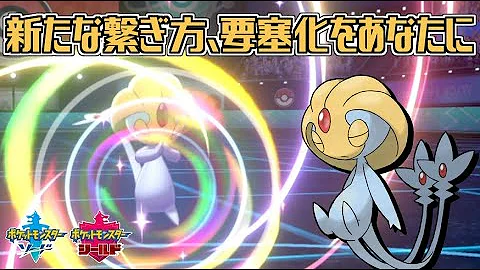 ユクシー 育成論 ダイパ