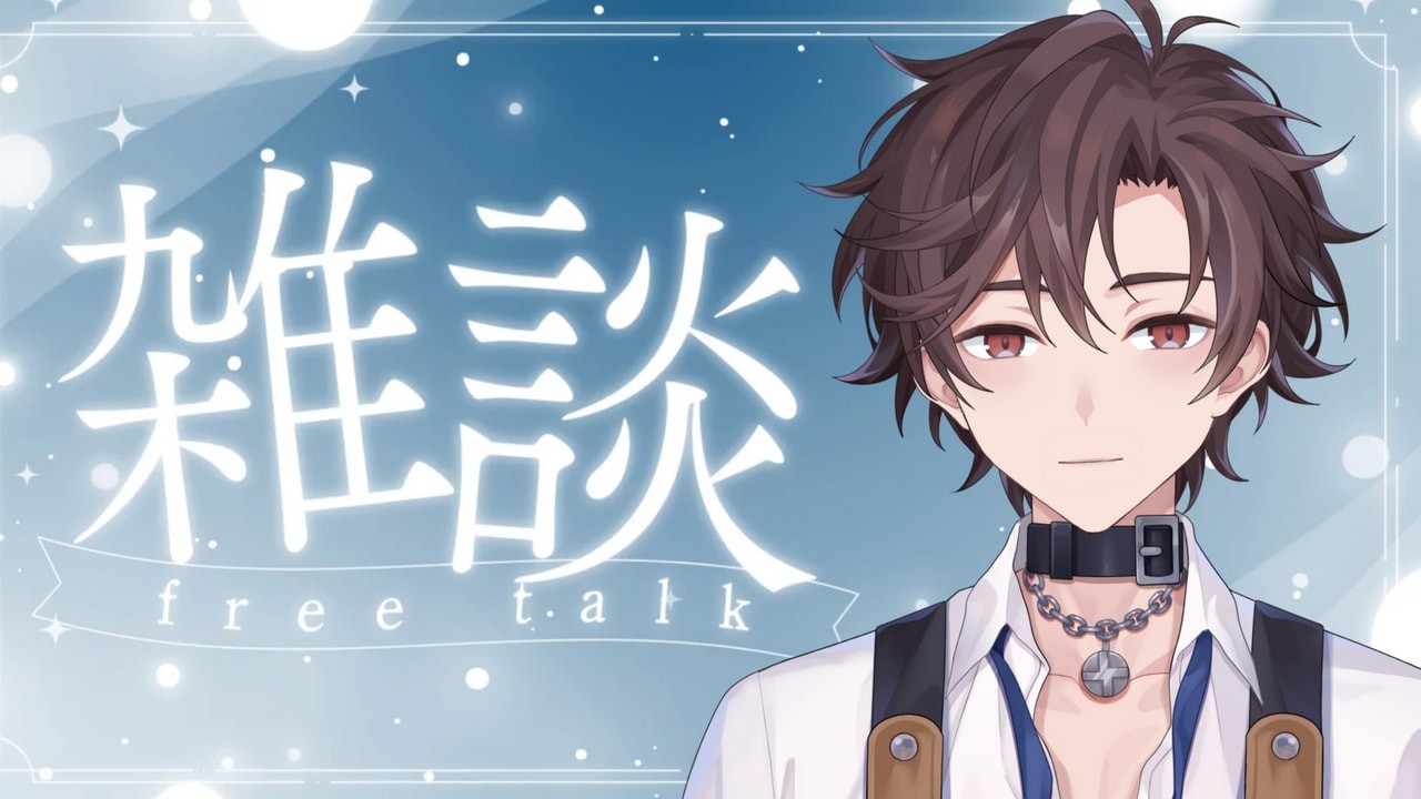 【雜談】遊戲前的半小時雜談~等等降落到遊戲頻道!【雨歌冷冷 KorudoAme】#初見歡迎 、#降落歡迎、#台灣vtuber 縮圖