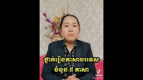 [Ep.22] #ថ្នាក់រៀនភាសាបរទេសដោយឥតគិតថ្លៃ មានភាសា អង់គ្លេស ថៃ ចិន ជប៉ុន និងកូរ៉េ