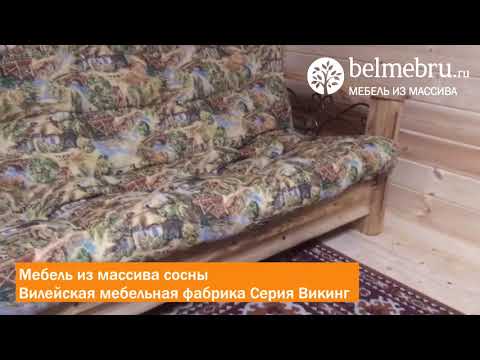 Диван из сосны Викинг 02
