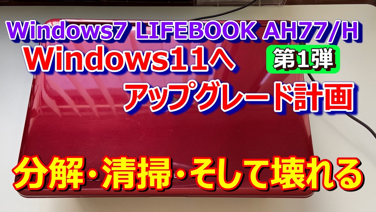 LIFEBOOK A744/H Core i5 オフィス Win11 無線 初心者向け YouTube Amazon.co.jp: 【整備済み品】 FUJITSU LIFEBOOK A744/H / Win11搭載