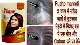 Pushp heena (brown colour)heena pack सफेद बालों के लिए/ हम दोनो ऐसे समय बिताते हैं साथ में/varsha screenshot 3
