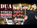 Emotional Dua - Beautiful Dua - Dua in Urdu | Allah Se Dua in Urdu -  Farhat Hashmi  Dua