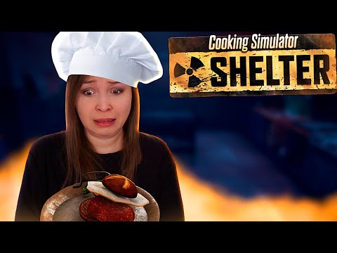 Видео: КРИВЕЙШИЙ БУРГЕР В МИРЕ! [Прохождение Cooking Simulator - Shelter DLC] #3