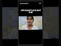 लोगों से ज्यादा ख़बरों से लगाव ||indian society ||144/360day challenge #shorts #reels #viralreels