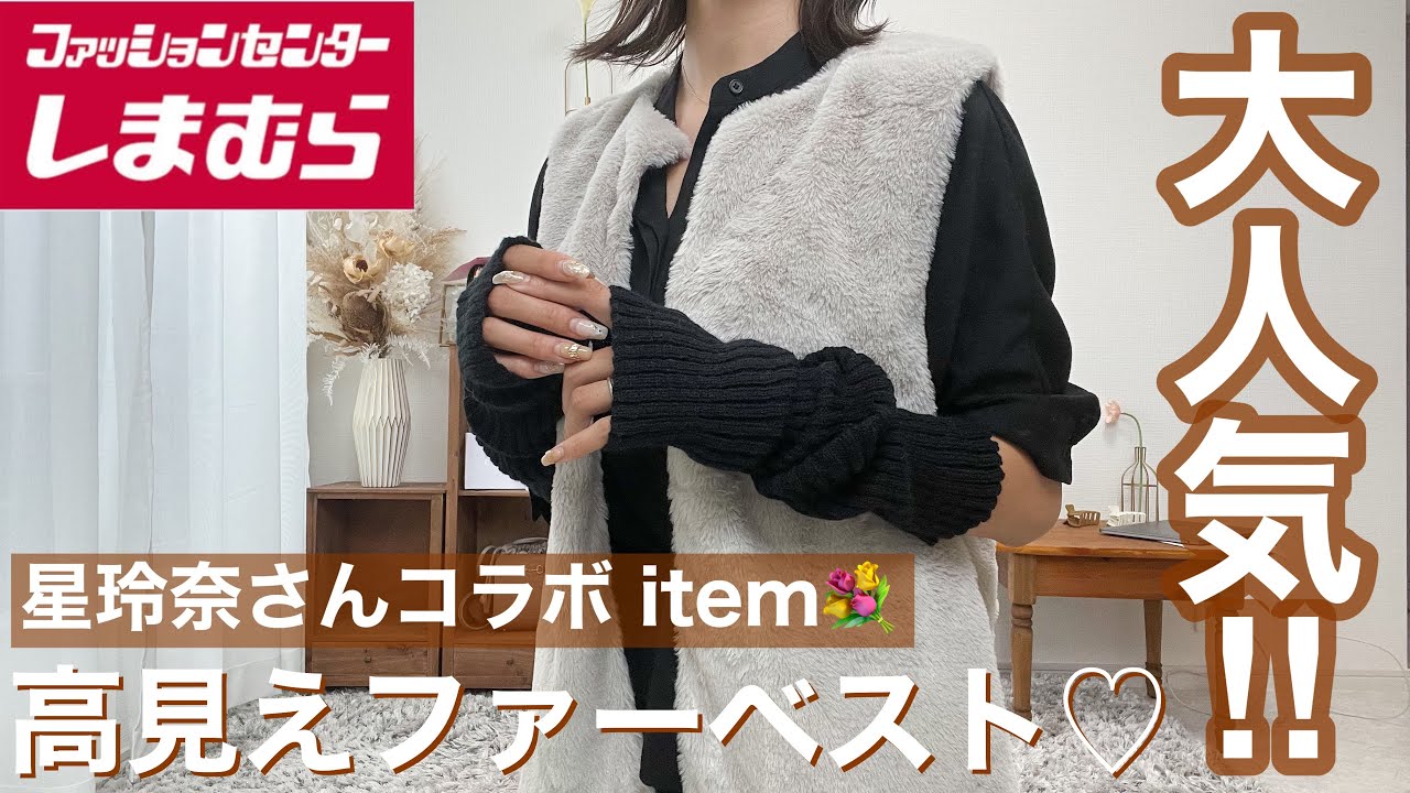 エムドット ファーコート 星玲奈さんコラボ エムドットem. ポケット