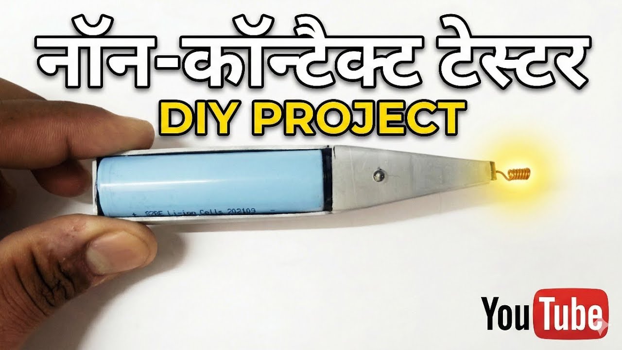 Non Contact Voltage Tester Making || DIY Jugaad Tester || Easy Electronics Project