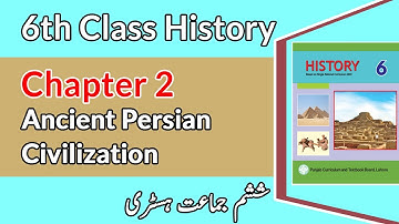 6th Class History Ch 2 |  Persian , Greek ,Roman | Ancient Persian Civilization | Class 6th History