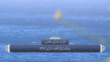 ترجمه صوتی تصویری قرآن حکیم 084 سوره انشاق