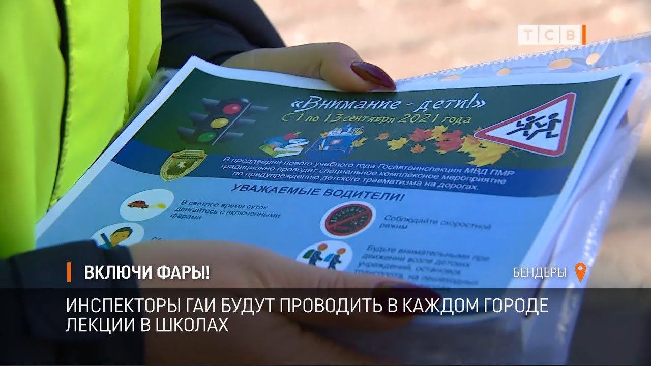 Фары включи растяпа