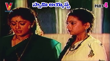 SWAMI AYYAPPA  | PART 4/12 | VIJAYAKANTH | SUDHA CHANDRAN | V9 VIDEOS