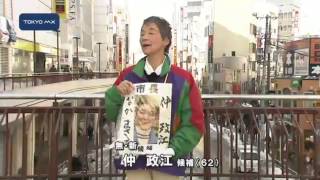 23日投票　町田市長選、きょう告示