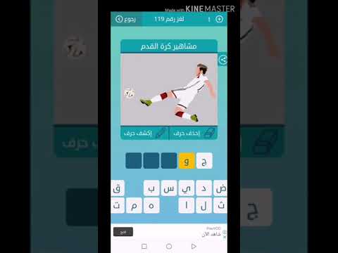 كلمات متقاطعة مشاهير كرة القدم