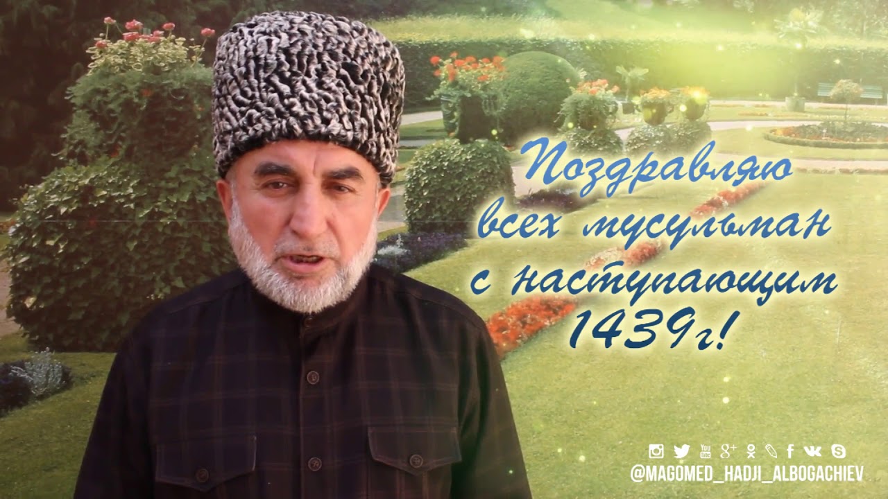 Поздравления С Новым Годом Мусульман Поздравления С Новым Годом Мусульман