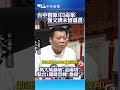 豐原5口命案
