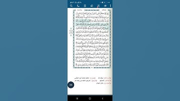 سورة آل عمران اية (٣١)