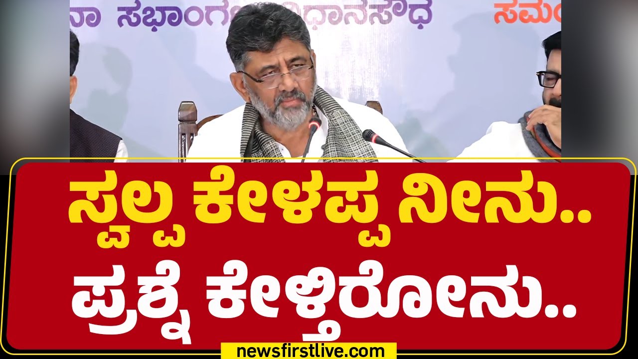 Bengaluru Metro ದರ ಯಾಕೆ ಜಾಸ್ತಿ ಇದೆ ಎಂದು ಹೇಳಿದ DCM DK Shivakumar | BMRCL |@newsfirstkannada