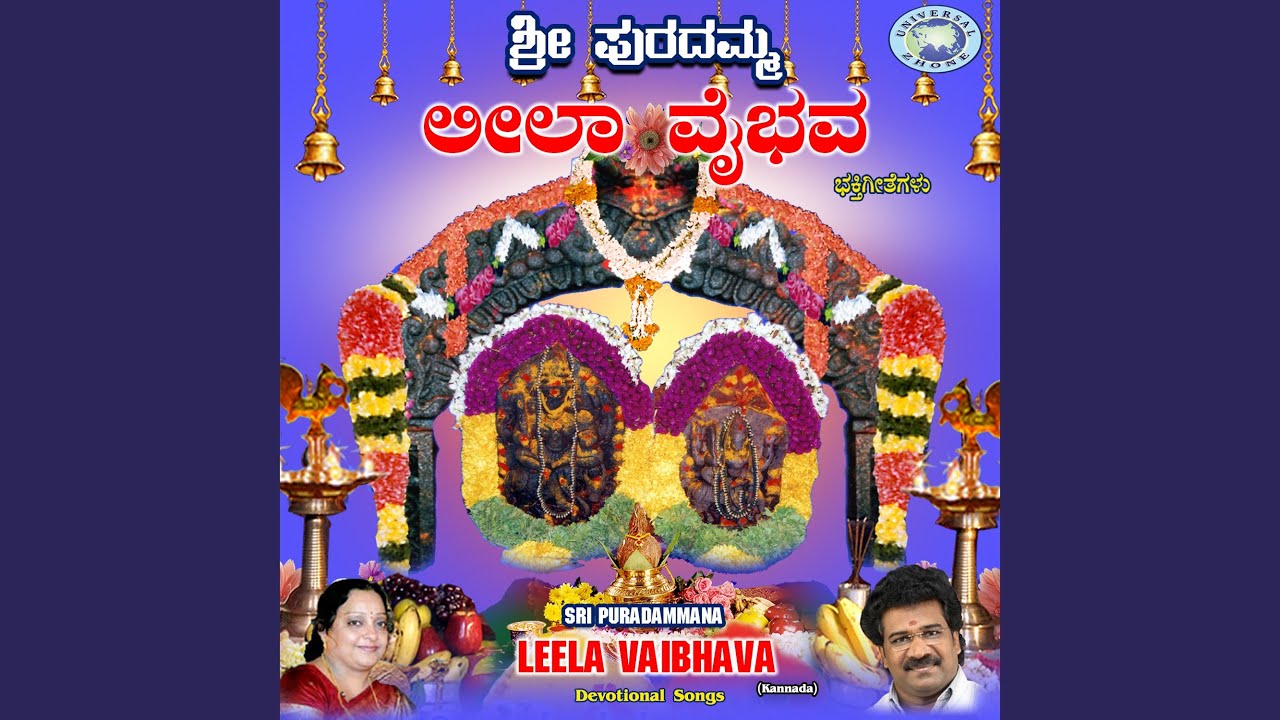 Parama Pavane Purada Matheyu Nelekondu Kathe Keli