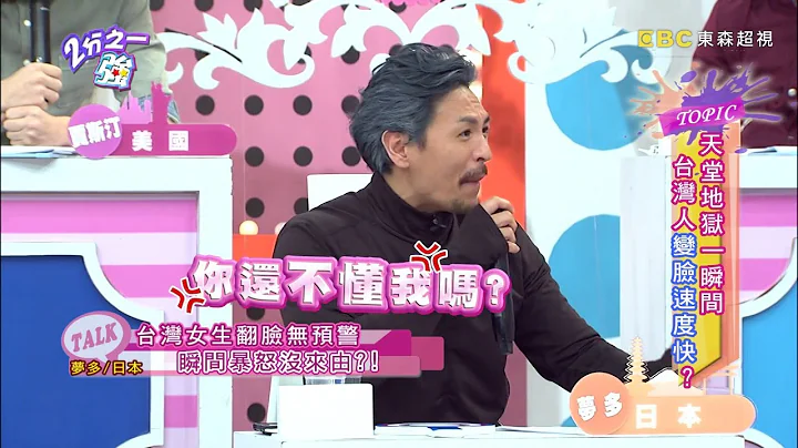 女生被拒絕翻臉快 少俠夢多壓力大!? - 天天要聞