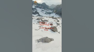 قرآن كريم | إن هؤلاء يحبون العاجلة | تلاوة خاشعة | ما تيسر من سورة الإنسان بصوت القارئ إسلام صبحي