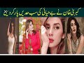 Pakistani Actresses Bold Scene #Viral #Video #Kubrakhan