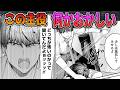 チラムネ2巻を感想解説。悠月編の千歳はヒーローなのに何故好感が持てない？【千歳くんはラムネ瓶のなか／アニメ/四国めたんとアリアルのラノベ漫画レビュー】