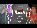 مهرجان اسد الغابة اسلام كفته توزيع ابو عبير مهرجان اسد الغابة اسلام كفته توزيع ابو عبير