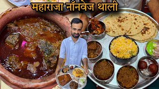 नदी पार कर के मिट्टी आता सिर्फ इस Desi Mutton को बनाने के लिए|Rs299 में ऐसा Nonveg Thali और कही नहीं