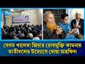 কাউখালীতে বেগম  খালেদা জিয়ার রোগমুক্তি কামনায় তাতীদলের উদ্যোগে দোয়া মাহফিল | Rtv News