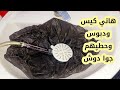دخلى كيس في دوش وزودي اندفاع الميه وقولى وداعا لانقطاعها بدبوس وكيس بلاستيك