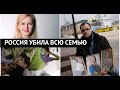 «Российские военные убили всю мою семью». Рассказ жителя Ирпеня/&quot;Russian soldiers killed my family&quot;