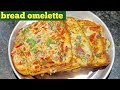     bread omelette in odia recipe  lucys kitchen  bread recipe odia  bread omelette