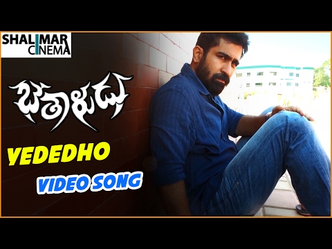 bethaludu-telugu-movie-||-yededho-video-song-||-vijay-antony,-arunthathi-nair-||-shalimarcinema
