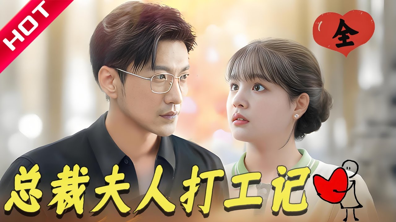 [Multi SUB] 全集 | 